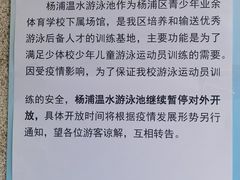 -杨浦温水游泳池