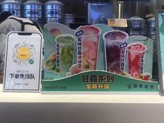 -7分甜(苏州中心店)