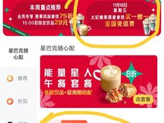 -星巴克(镇江苏宁广场6F店)