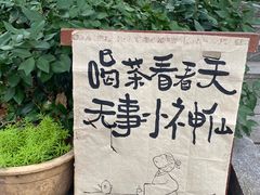 -茶颜悦色(岳麓山顶店)
