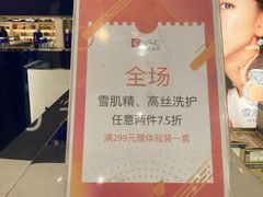 -国药中服免税(北京坊店)