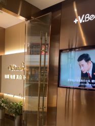 -苑苑vbeauty科技美容SPA