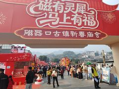 -磁器口古镇