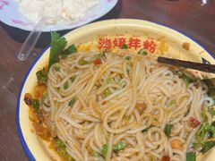 -池嬢拌粉(上海首店)