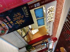-汇吃汇喝美食街(上海建发浦悦荟广场店)