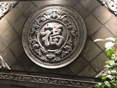 -亿诣蝎府炸酱面羊蝎子火锅(酷车小镇店)