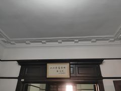 -八七会议会址纪念馆