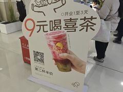 -喜茶(上海五角场万达店)