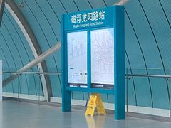 -龙阳路磁悬浮列车总站-停车场