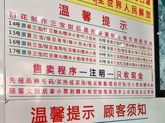 -百花传统甜品店(原址店)