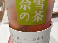 -奈雪的茶(石家庄万象城店)