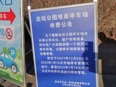 -大兴滨河森林公园