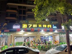 门面-海之鲜大排档(东山海鲜金銮湾店)