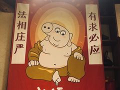 -有才叔北京时间涮肉(紫薇尚层店)