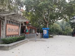 -西安市纺织公园