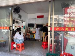 -珍记海鲜粥·海鲜粉