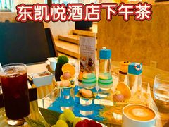-天津东凯悦酒店·大堂吧