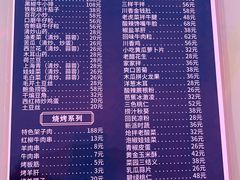 -马白开来特色羊排揪片子  (总店)