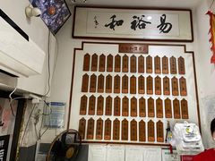 -易裕和·长沙米粉(友谊路店)