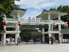 -荔湾湖公园
