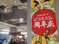 -远洋未来广场(育慧北路店)
