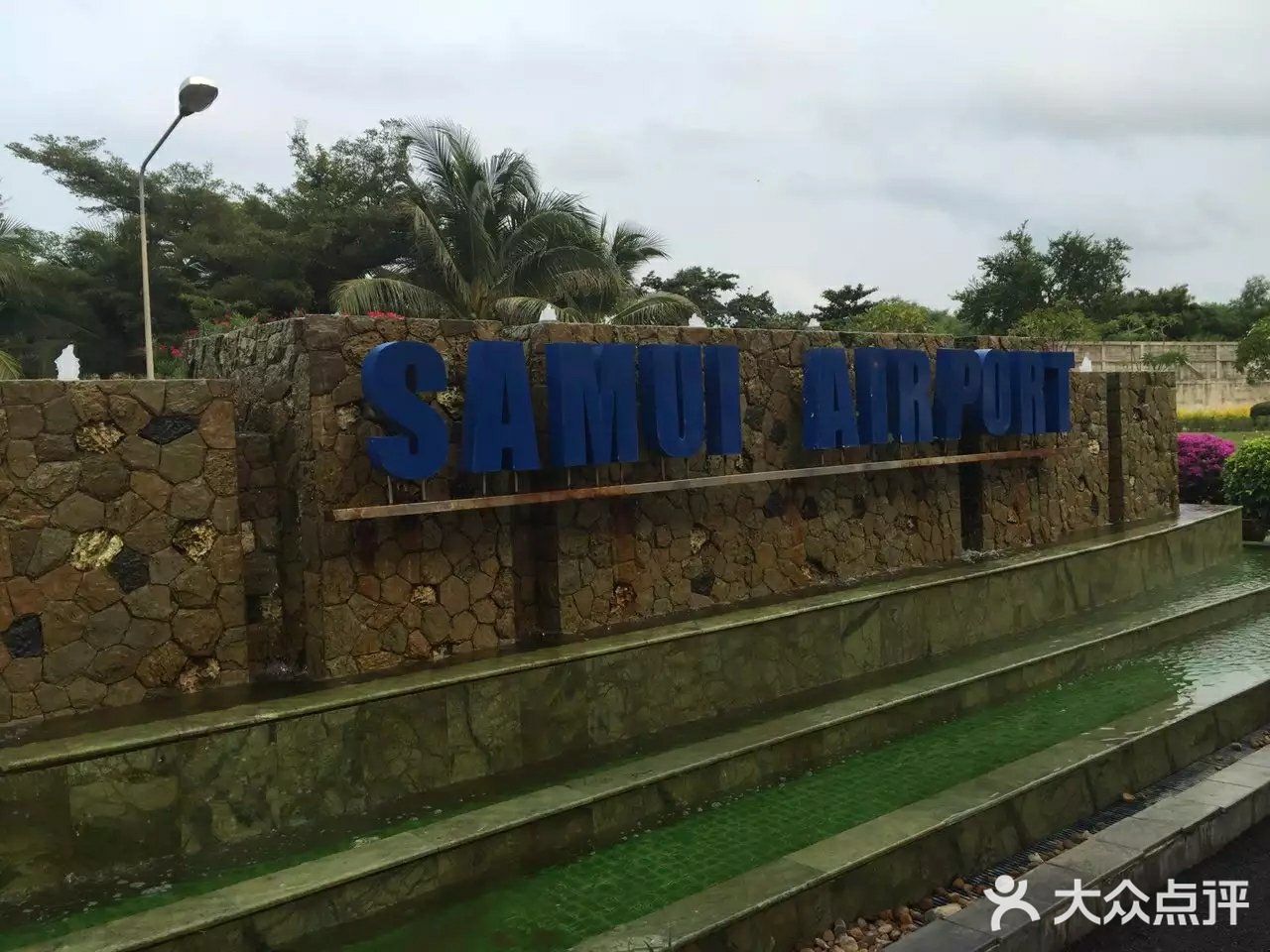 🌴【苏梅之美，唯有身临其境】