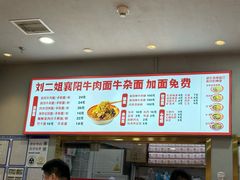 -刘二姐襄阳牛肉面(鸟巢店)