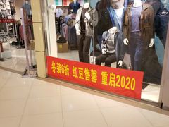 -大润发(花雨店)