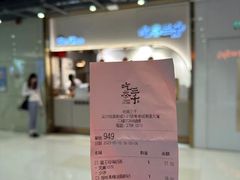 -吃茶三千(海港城店)
