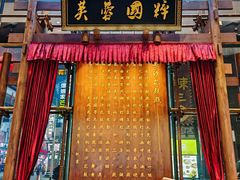 -八碗湘长沙市井菜(坡子街店)