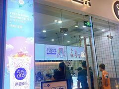 门面-茶百道(太原茂业天地店)