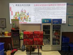 -古萧汪家羊肉馆(淮北四马路店)