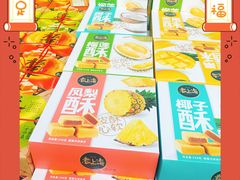 -一品方糕专卖店