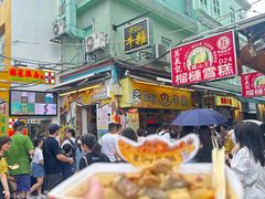 -老day牛杂(官也街总店)