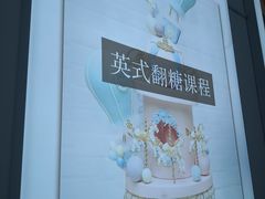 -优美西点烘焙培训学校(二七校区)