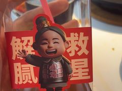 -叁宝烤肉• 西安烧烤(太乙路店)