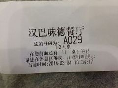 android_upload_pic-汉巴味德(大悦城店)