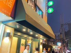 门面-翠亭酒家(山西南路店)