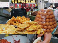 -老金家蛋菜夹馍(西安总店)