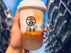 杨枝甘露-古茗(云霄云漳路店)