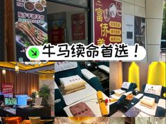 -富侨养生(威宁路店)