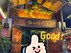 门面-渔道顺德私房菜(南五大街店)