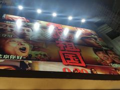 -大光明电影院(南京西路店)