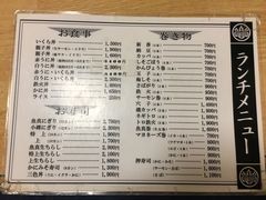 菜单-鱼真(うおまさ)