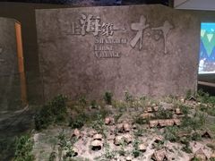 -上海崧泽遗址博物馆