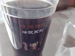 -天津堆姐糖堆刨冰(河东区总店)