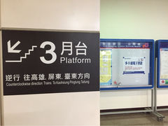iphone_upload_pic-文府路口(Taiwan High Speed Rail Zuoying Station)