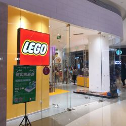 -乐高授权专卖店(鲁能城购物中心店)
