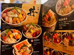 -豊 胜手丼