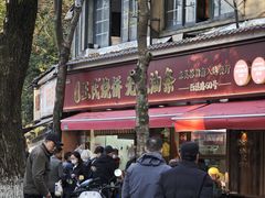 -文武王氏烧饼·无矾油条(西溪路店)